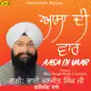 Bhai Ranjit Singh Ji Chandan - Aasa Di Vaar - Single